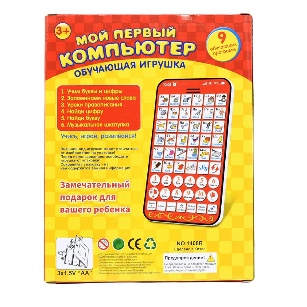 New Multi Functional Russian L - Kids Education Laptop 评论和价格