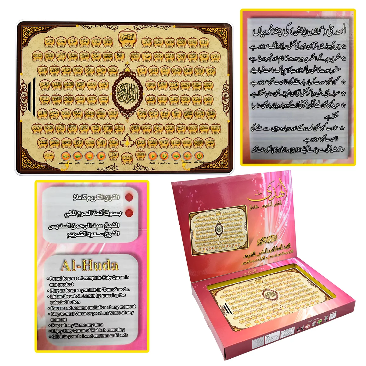 Full Section Quran Electronic  - Kids Education Tablet 评论和价格