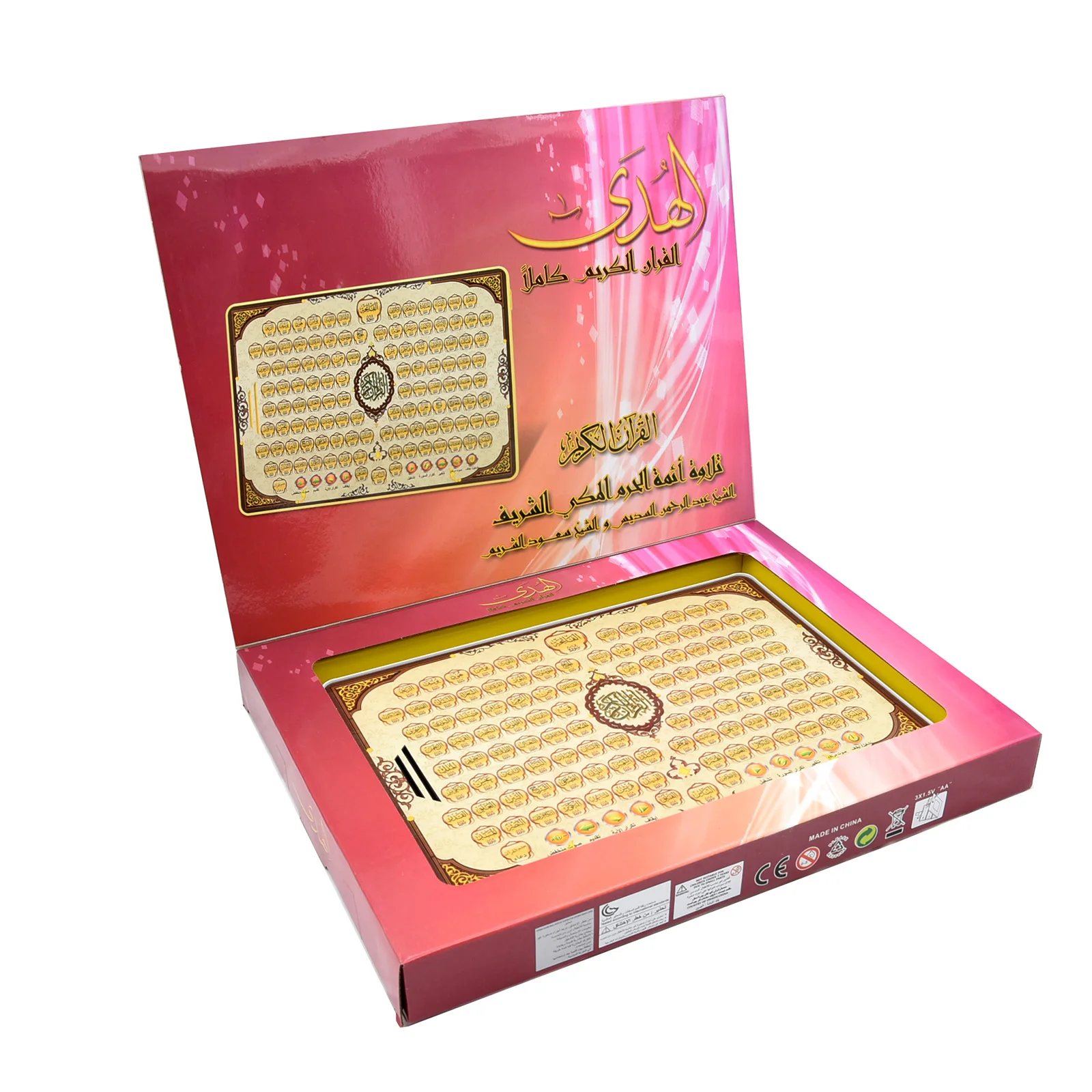 Full Section Quran Electronic  - Kids Education Tablet 评论和价格