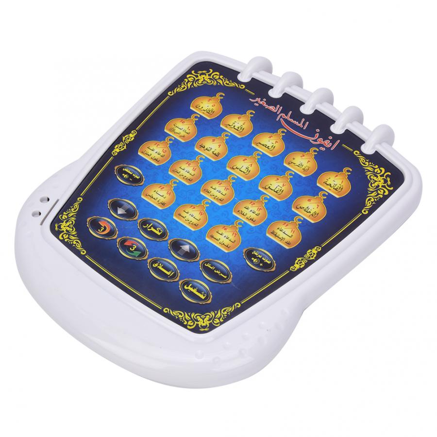 Islamic Quran Learning Toy (Pl - Kids Free Quran Education 评论和价格