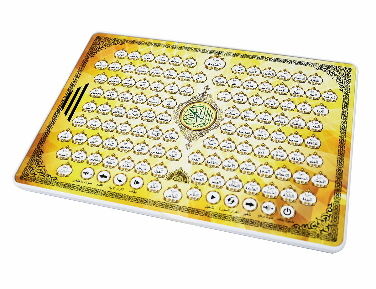 Full AL-Kuran 118 Electronic L - Kids Free Quran Education 评论和价格